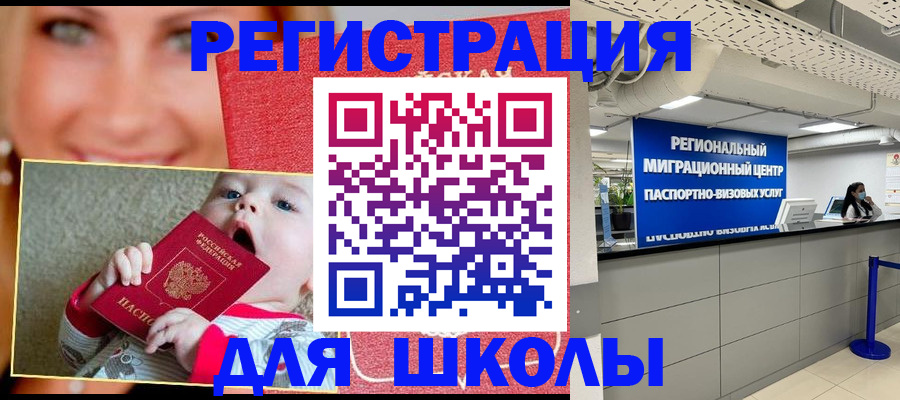 прописка гарантия в Арске